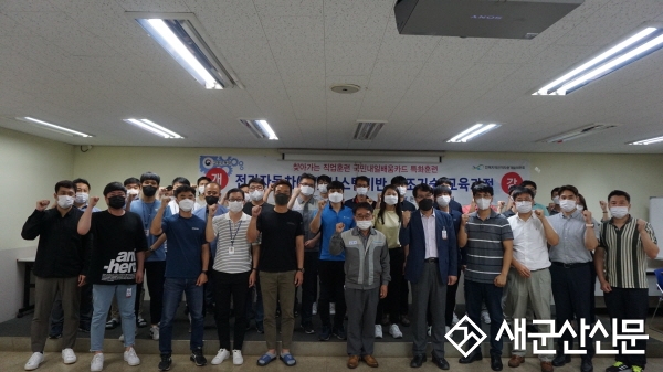 고용노동부 전기자동차 교육훈련기관 선정