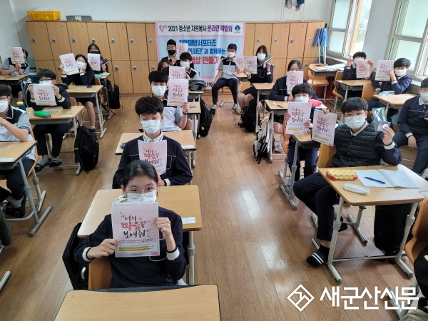 청소년 자원봉사 온라인 박람회 개최