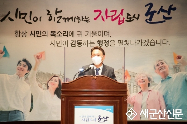 제59회 군산 시민의 날 기념식 개최