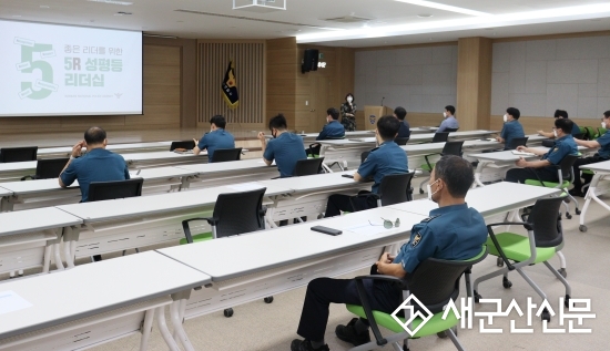군산경찰서, 지휘부 성평등 직무역량 향상 교육