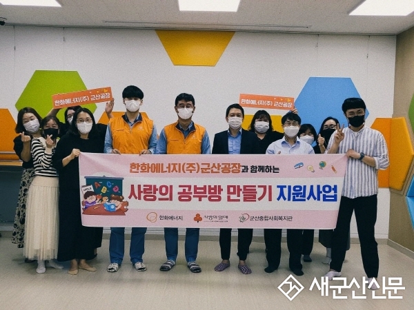 사랑의 공부방 기탁식 진행