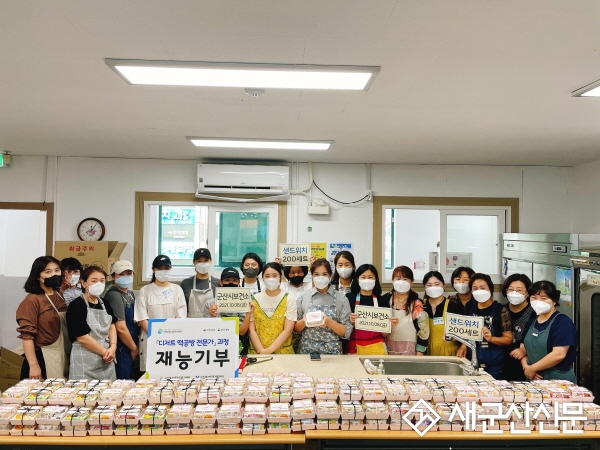 군산여성새로일하기센터, 재능 기부