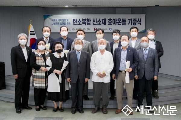 ㈜호야홈텍 온돌난방 설치공사 기증식