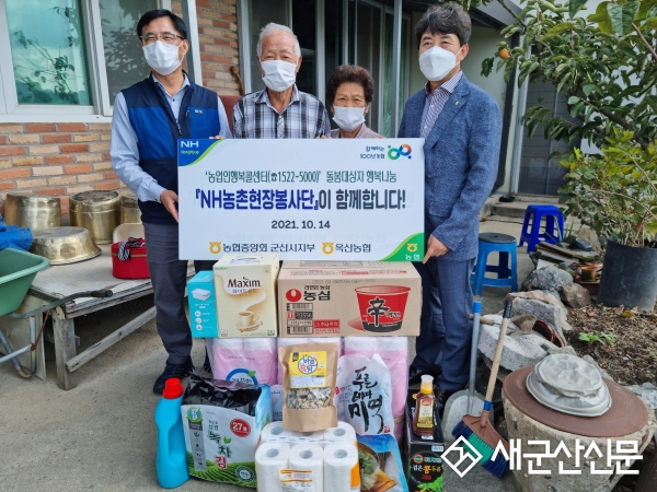 옥산농협, ‘농업인행복콜센터’ 취약 돌봄대상자 지원