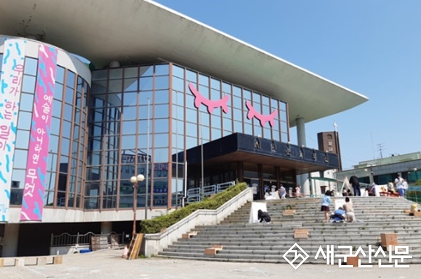 군산시민문화회관 운영자·설계자 선정 공모