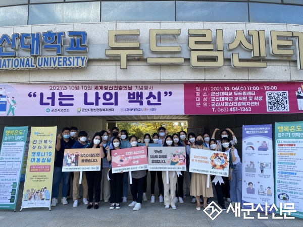 정신건강의 날 ‘너는 나의 백신’