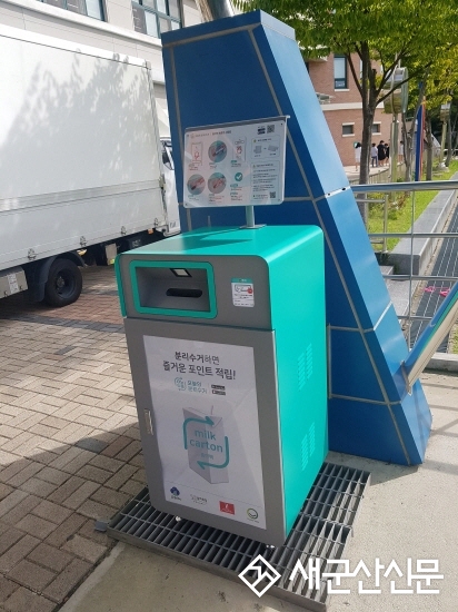 “종이팩 모아서 피자 먹어 보아요”