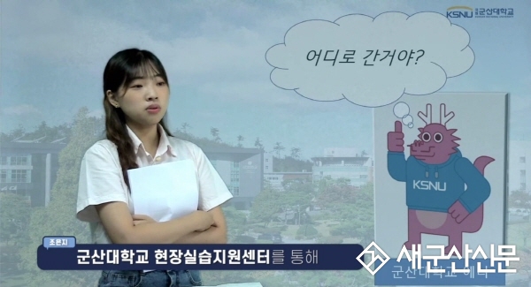 군산대 조은지, 산학연 영상콘텐츠 공모전 장려상