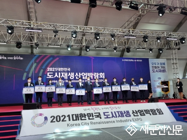 중앙동 뉴딜사업, 도시재생 사례공유 발표대회 최우수상 수상