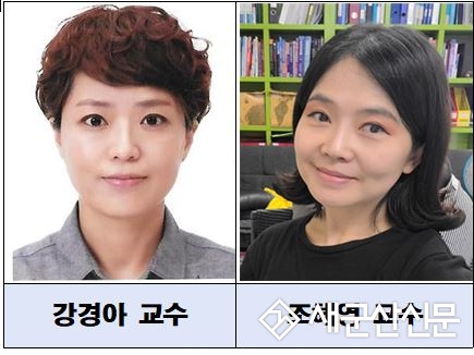 군산대 강경아‧조혜영 교수, 한국기초간호학회지 우수논문상 수상