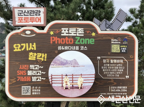 ‘사진으로 군산을 담다’ 관광 포토 투어