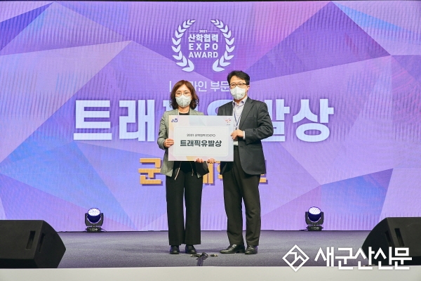 군산대 LINC+사업단, 산학협력엑스포 ‘트래픽유발상’ 수상