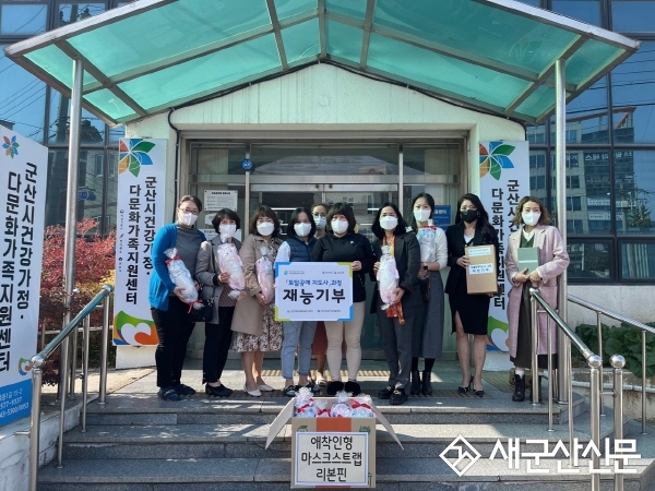 군산여성새로일하기센터 토탈공예지도사 과정 재능 기부