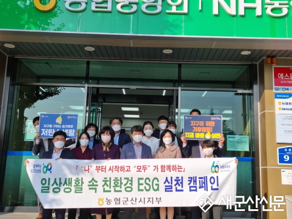 일상생활 속 친환경 ESG실천 캠페인
