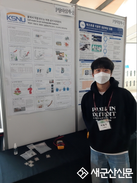 군산대 화학공학과 학생팀, 장려상 수상