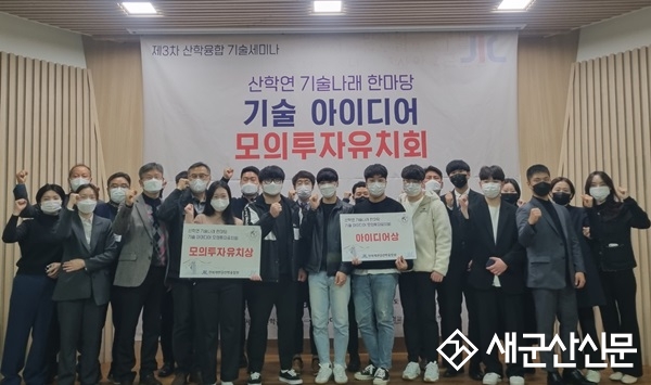 참신한 아이디어와 기업의 만남