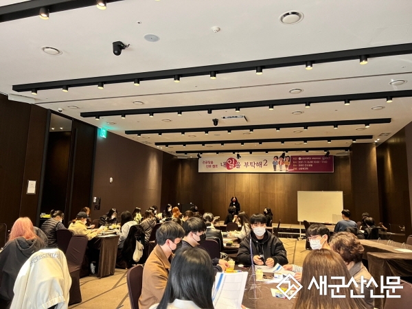 군산대 대학일자리센터, 사회복지학전공 진로캠프
