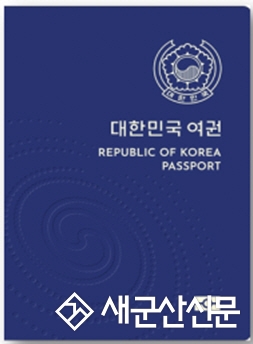 차세대 전자여권 발급 개시