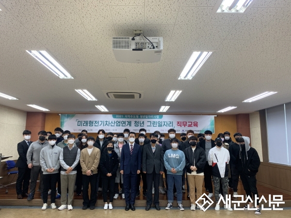 청년 그린일자리 직무교육 개최