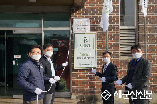 ㈜동우팜투테이블, ‘자랑스런 농식품기업賞’ 선정