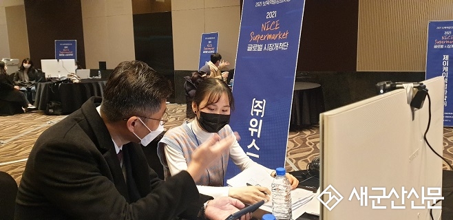 호원대, 글로벌 시장개척 온라인 바이어 상담회