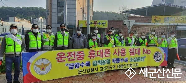 (시민기자 뉴스) 동초등학교 교통 캠페인