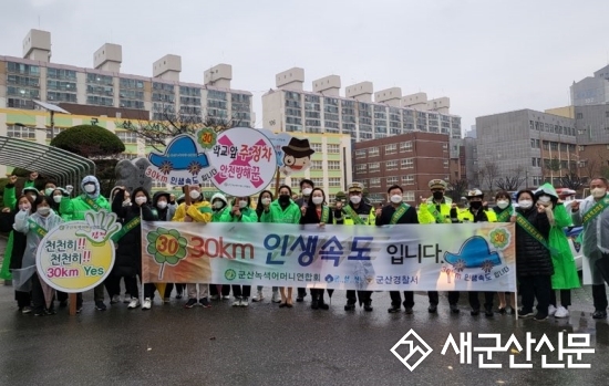 서해초 ‘등굣길 안전한 통학로 만들기’ 캠페인