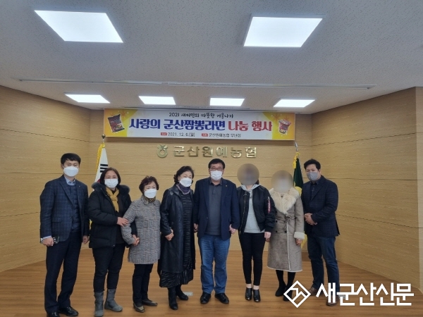 군산원협 부녀회, 새터민 물품 기부