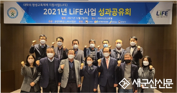 군장대, 평생교육체제지원사업 성과 공유회