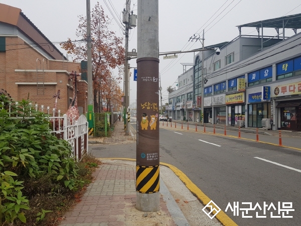 학교 주변 전신주 ‘금연 스티커’ 부착