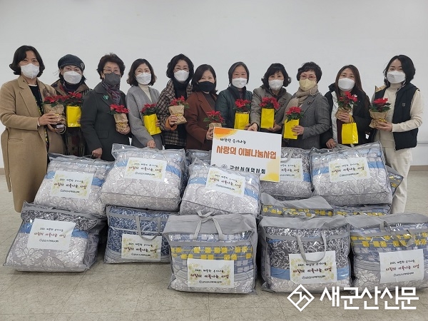 군산여약사회‧전북여약사회, 이불나눔 행사