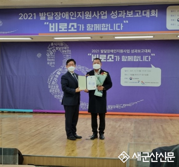 발달장애인지원사업 성과보고 보건복지부 장관상
