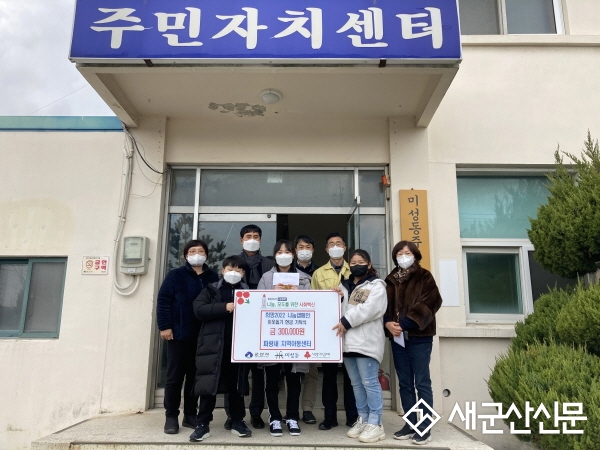 파랑새지역아동센터, 바자회 수익금 기부