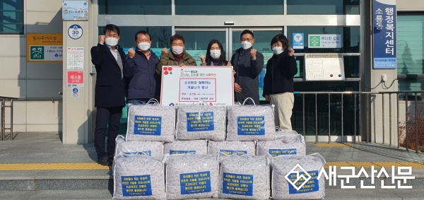 소산회 이웃돕기 이불 기탁