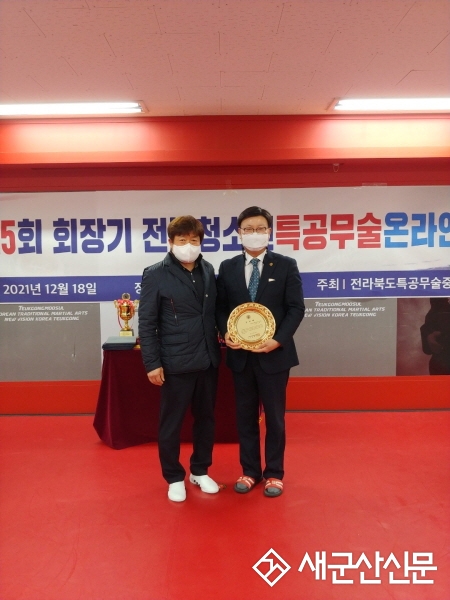 문승우 도의원 전라북도특공무술중앙회 감사패 수상