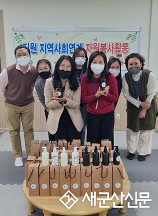 군산육아종합지원센터, 영유아 보습 제품 전달