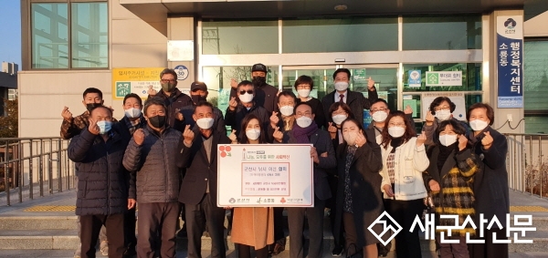 군산시 낚시어선협회 600만원 기탁