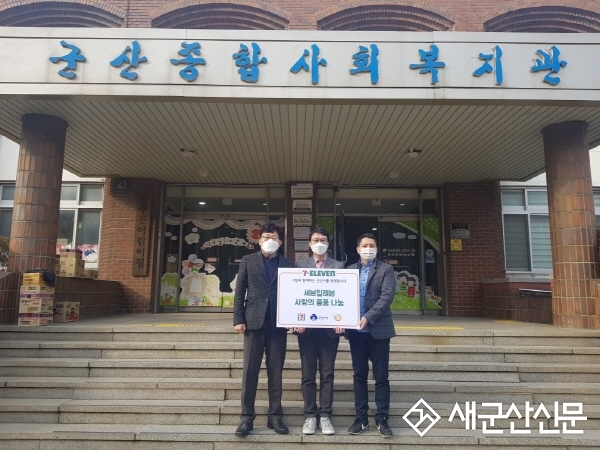 세븐일레븐, 식품류 나눔