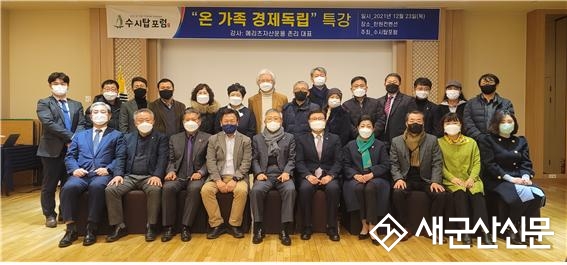 수시탑포럼, 존리 대표 초청특강