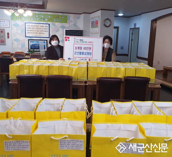 팔팔삼계탕, 중앙동 삼계탕 전달