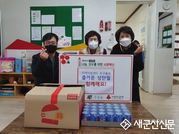 수송동, 성탄절 햄버거세트 전달   