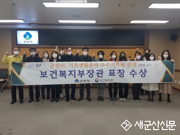 보건복지부 기초생활분야 우수기관 표창 수상
