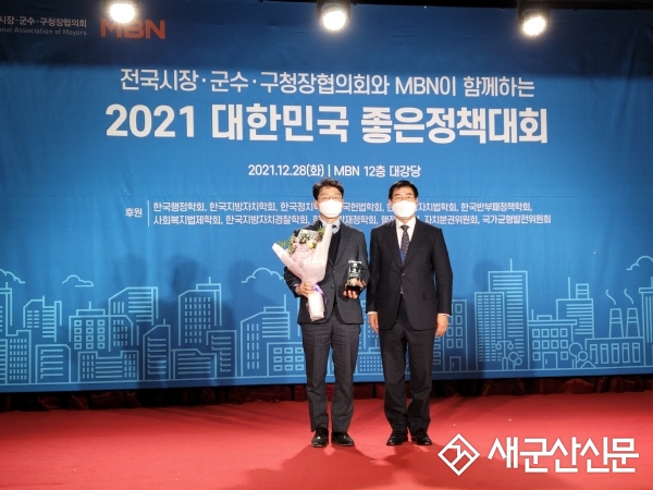 대한민국 좋은 정책대회 최우수상 수상