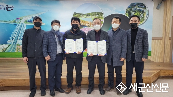 군산시-군산대정문원룸협의회, 환경정비 협약