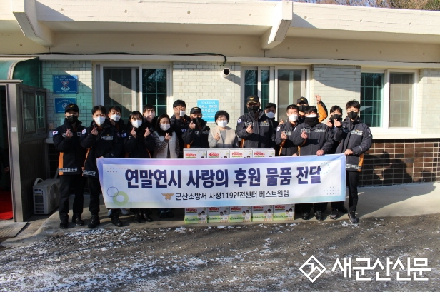 군산소방서, 기부 행렬 동참