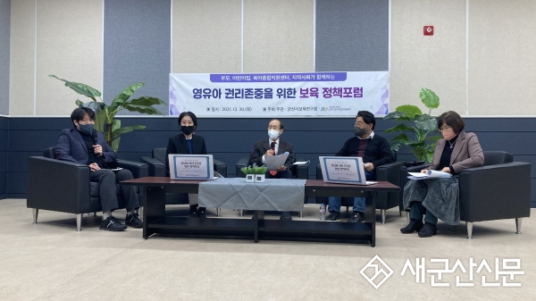 영유아 권리 존중 ‘제3차 보육연구회‧정책 포럼’