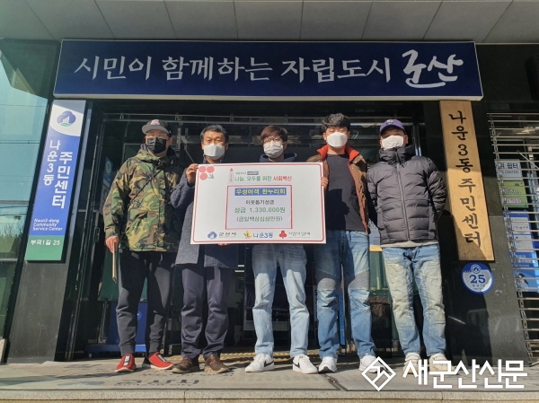 우성여객 한누리회, 이웃돕기 성금 기탁