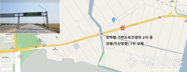 군산시, 조달청 혁신제품 시범 사용 수행기관 선정