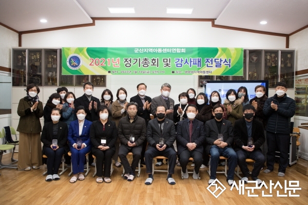 군산시의회 행복위, 감사패 수여