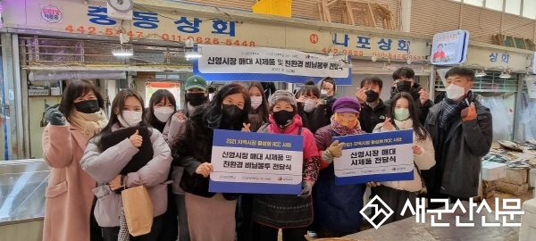 군산대 LINC+사업단, 신영시장 수산물매대 시제품 전달